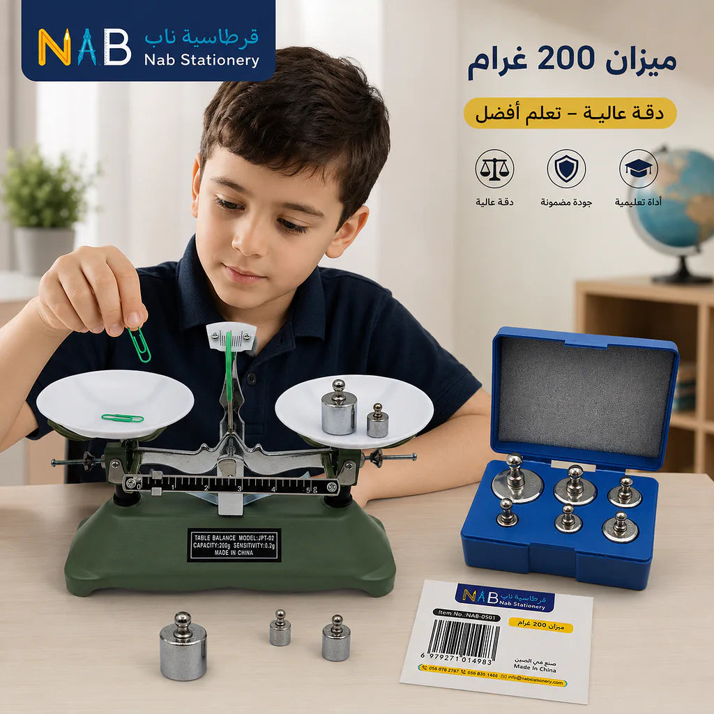 ميزان 200 غرام
