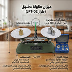 ميزان 200 غرام