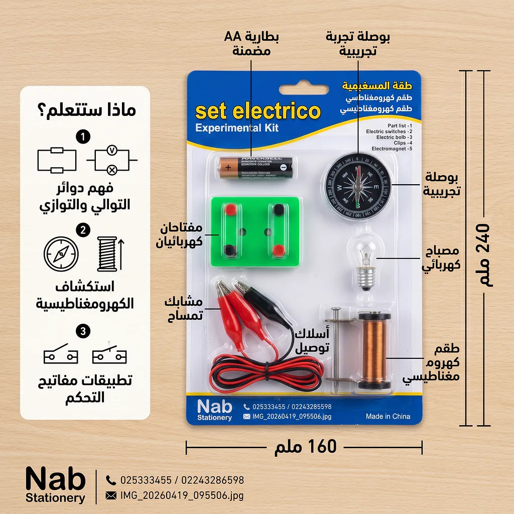 مجموعة تجريبية الصورة الرئيسية للمنتج