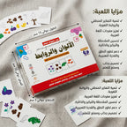 لعبة الألوان والروابط