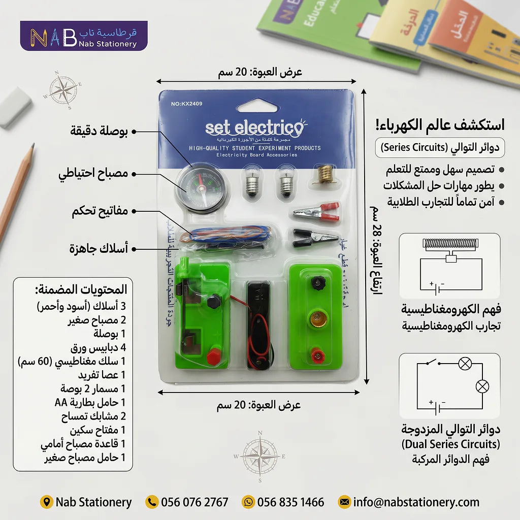 مجموعة تجريبية الصورة الرئيسية للمنتج