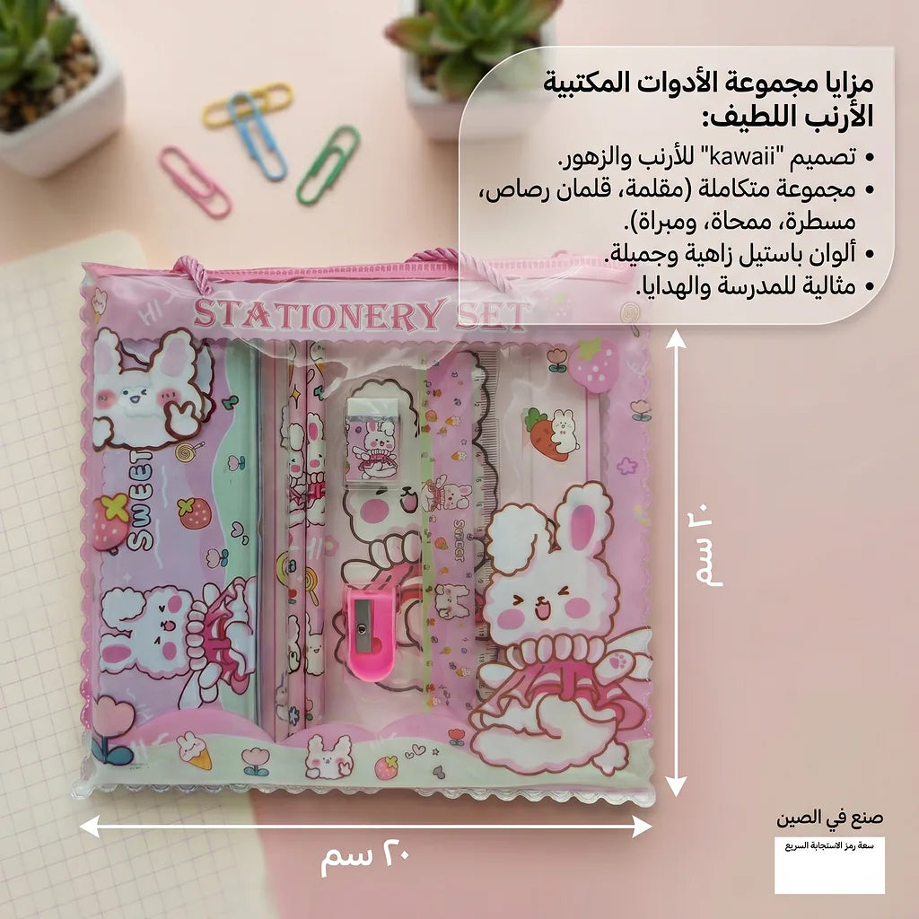 طقم قرطاسية للأطفال الصورة الثانوية للمنتج