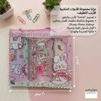 طقم قرطاسية للأطفال