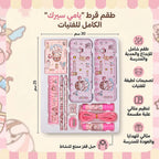 طقم قرطاسية للأطفال