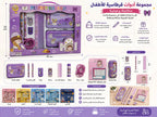 طقم قرطاسية للأطفال