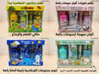 طقم قرطاسية للأطفال