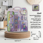 طقم قرطاسية للأطفال