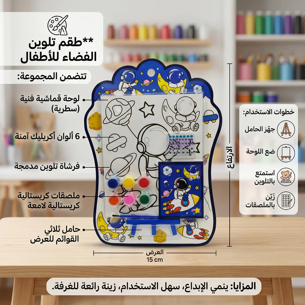 طقم قرطاسية للأطفال