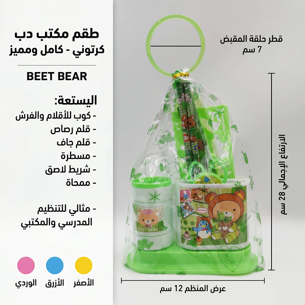 طقم قرطاسية للأطفال بالوان متعددة 1 الصورة الرئيسية للمنتج