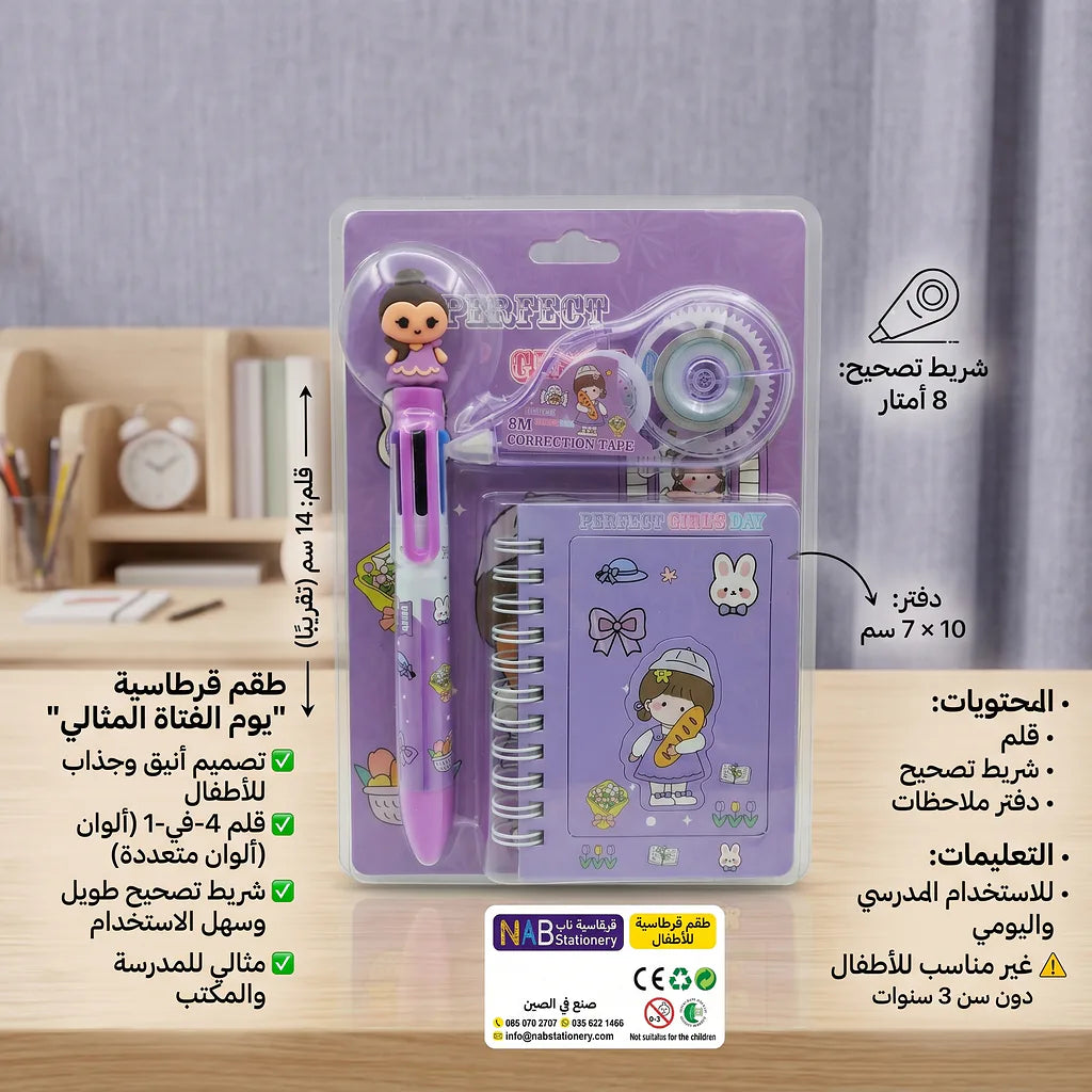 طقم قرطاسية للأطفال اشكال كرتونية