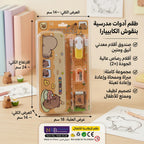 طقم قرطاسية للأطفال شكل الدب