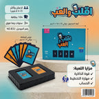 لعبة اقلب والعب