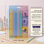 طقم قرطاسية للأطفال