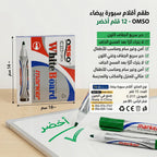 قلم سبورة