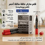 قلم ماركر حافة مائلة أحمر