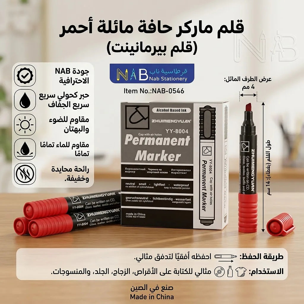 قلم ماركر حافة مائلة أحمر