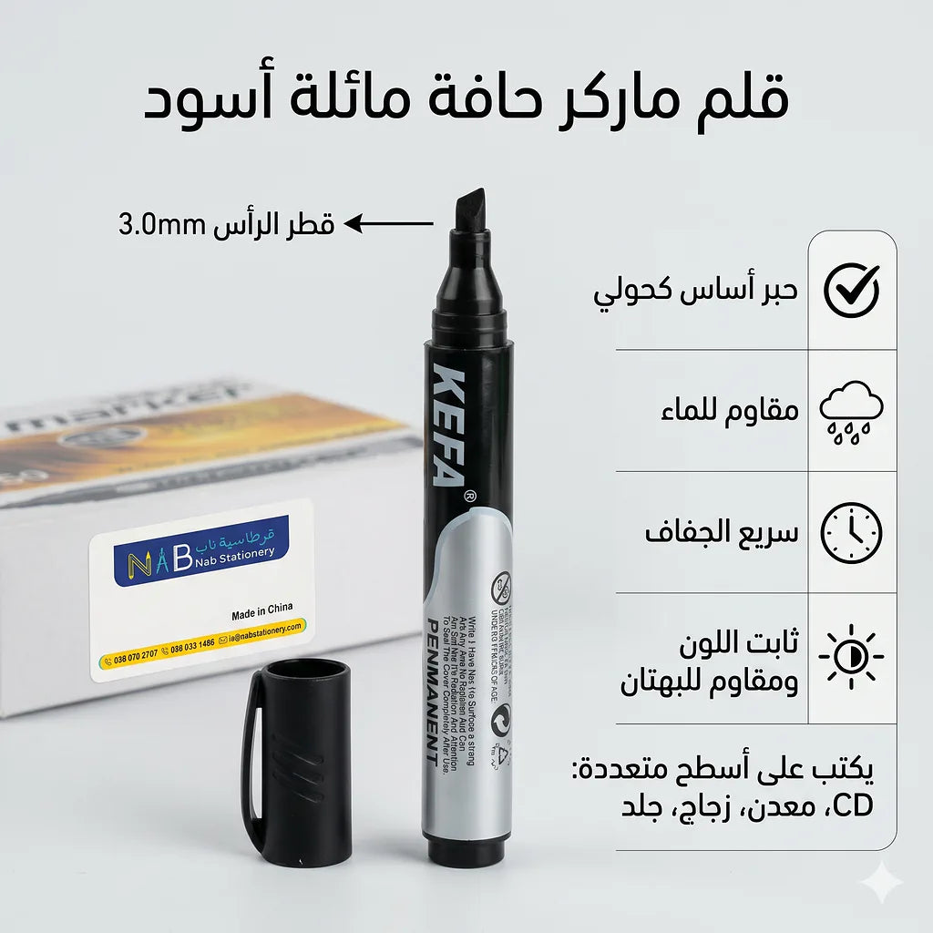 قلم ماركر حافة مائلة أسود