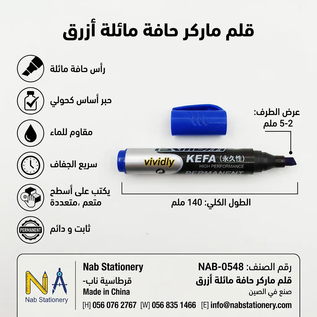 قلم ماركر حافة مائلة أزرق الصورة الثانوية للمنتج
