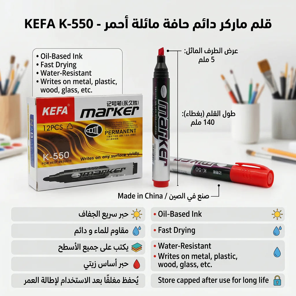 قلم ماركر حافة مائلة