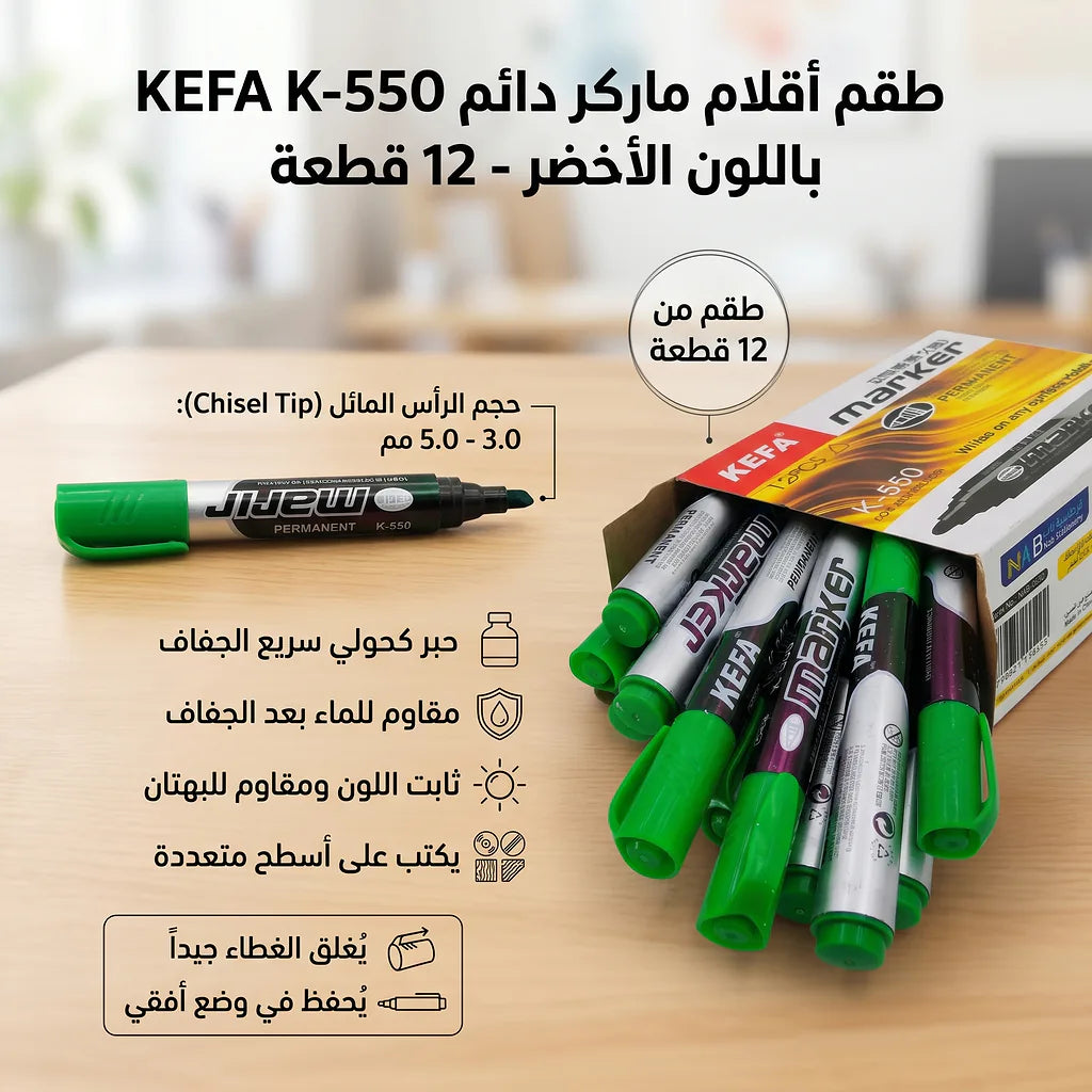 قلم ماركر حافة مائلة أخضر