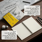 دفتر رسم 160 غرام 30 صفحة مقاس A4