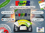لعبة لو خيروك