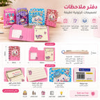 دفتر ملاحظات