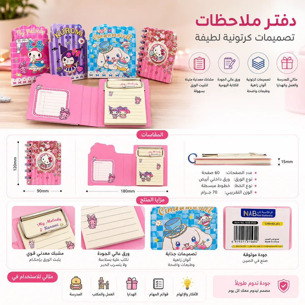 دفتر ملاحظات