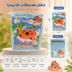 دفتر ملاحظات