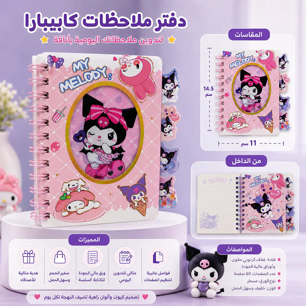 دفتر ملاحظات