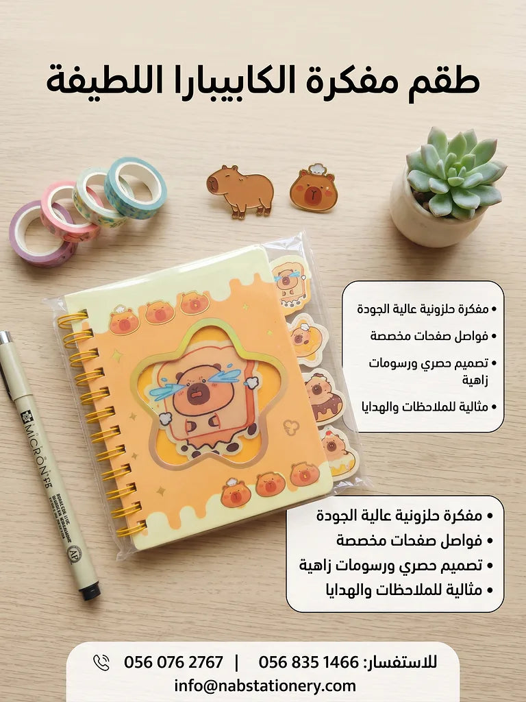 دفتر ملاحظات الصورة الرئيسية للمنتج