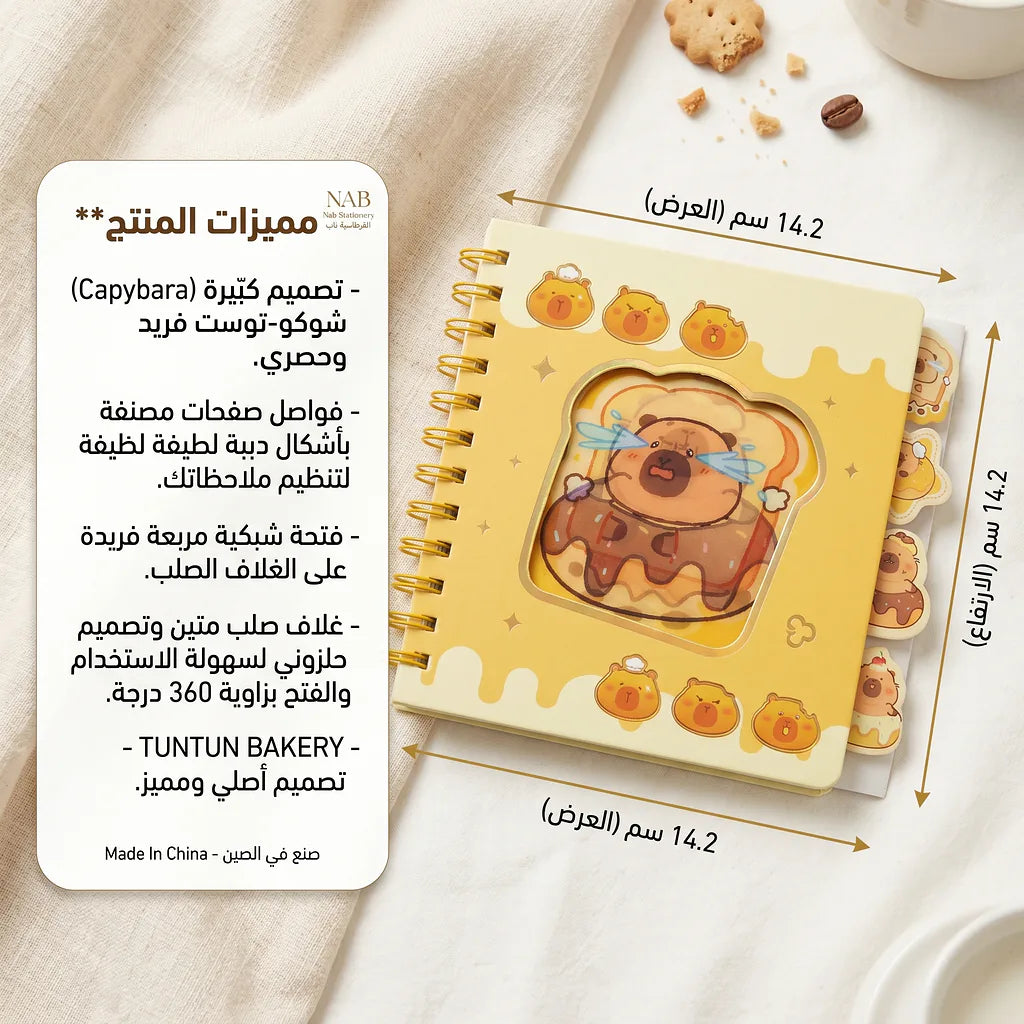 دفتر ملاحظات 07 الصورة الرئيسية للمنتج