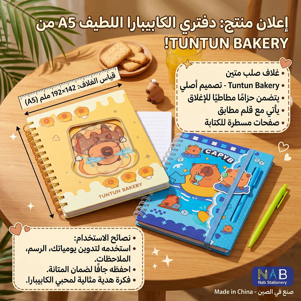 دفتر ملاحظات 09 الصورة الرئيسية للمنتج