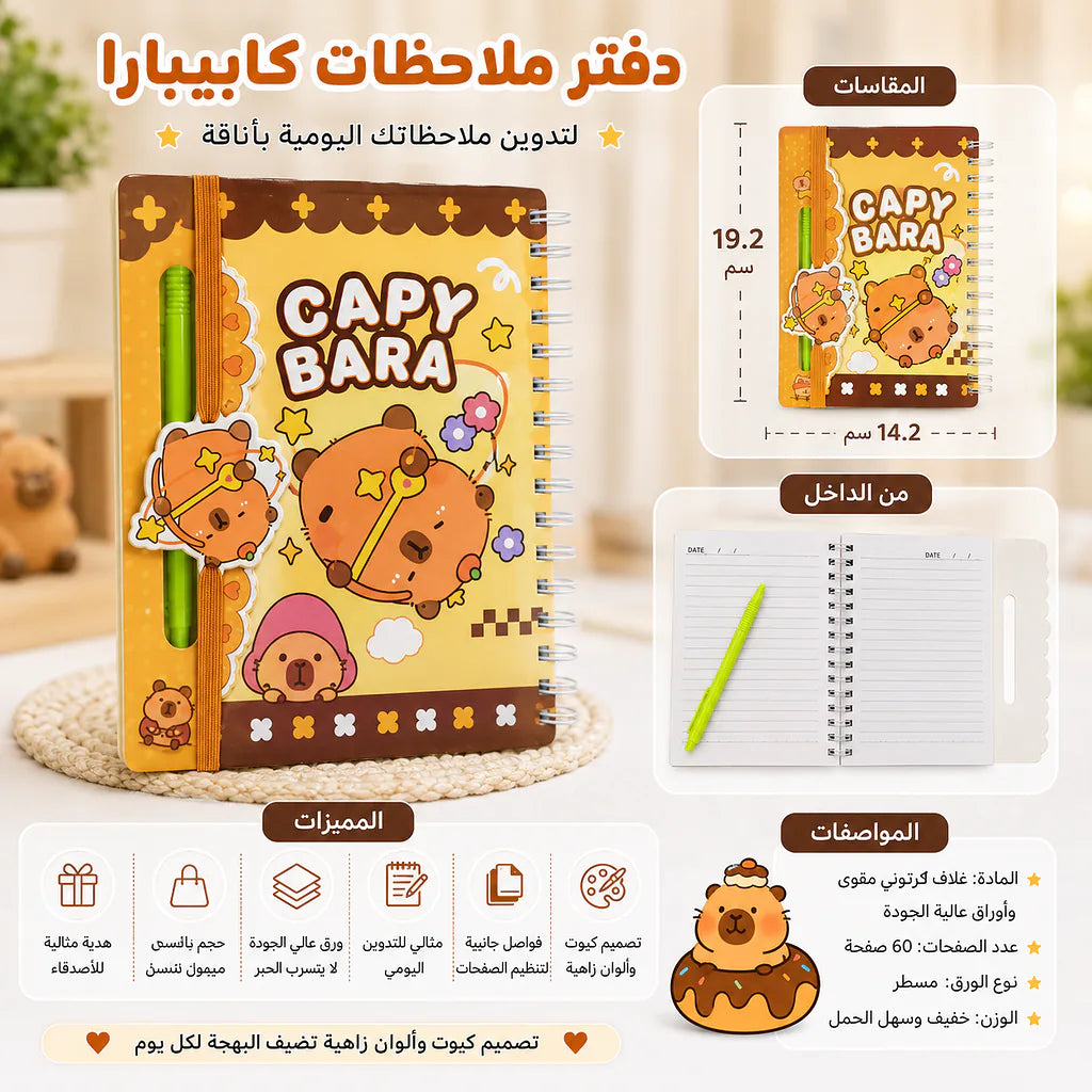 دفتر ملاحظات 09 الصورة الثانوية للمنتج