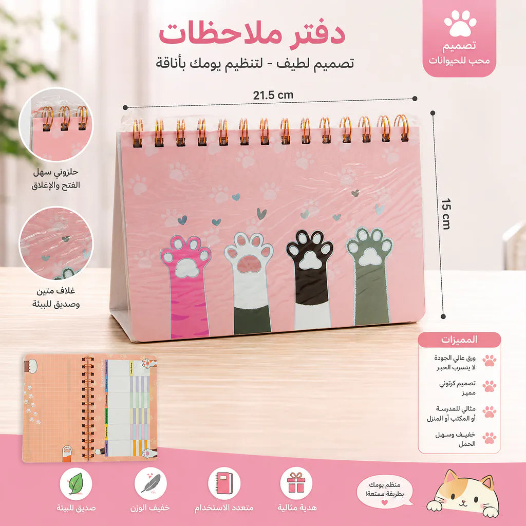 دفتر ملاحظات 012