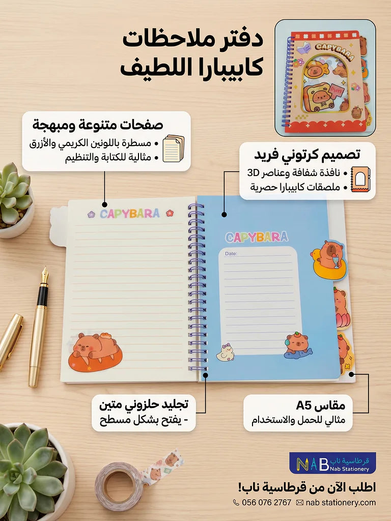 دفتر ملاحظات الصورة الرئيسية للمنتج