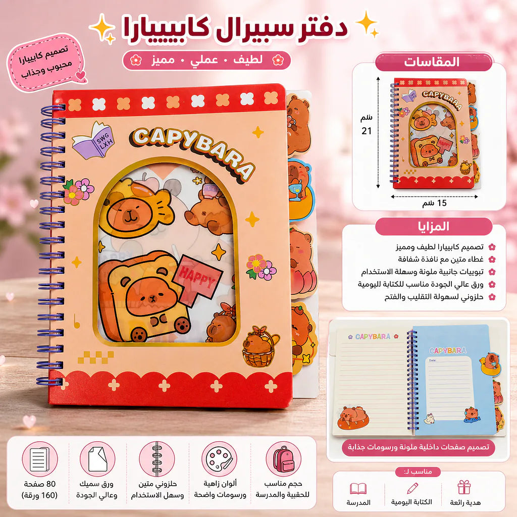 دفتر ملاحظات الصورة الثانوية للمنتج