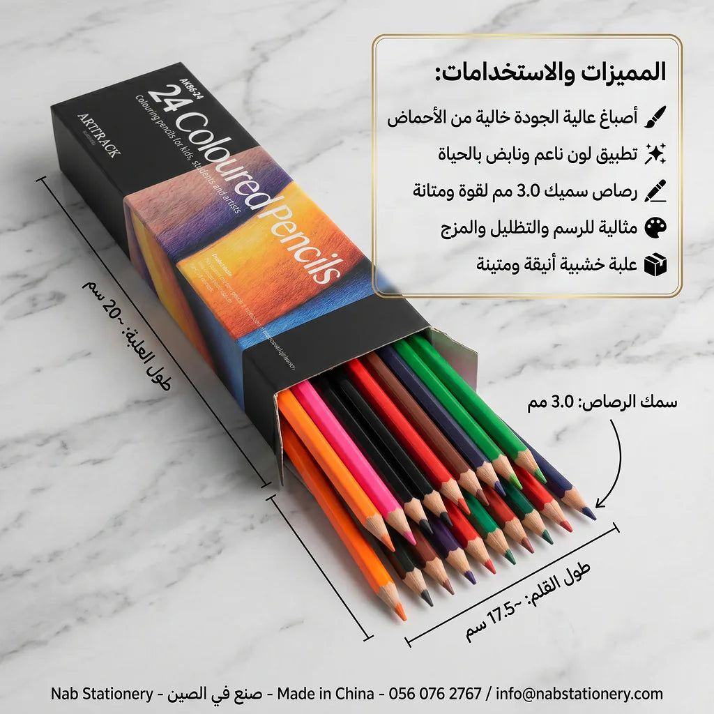 علبة ألوان خشبية ارت تراك عدد