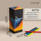 علبة ألوان خشبية ارت تراك عدد
