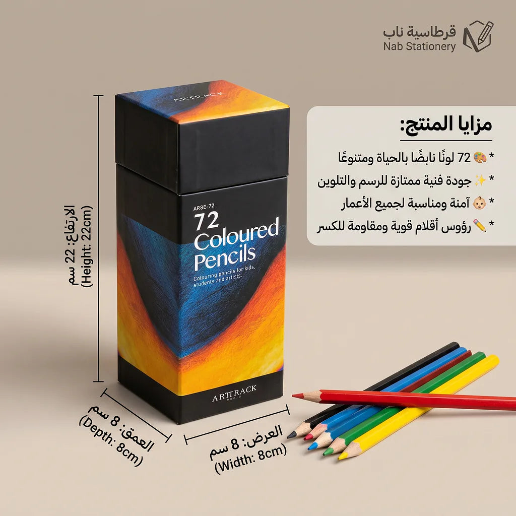 علبة ألوان خشبية ارت تراك عدد
