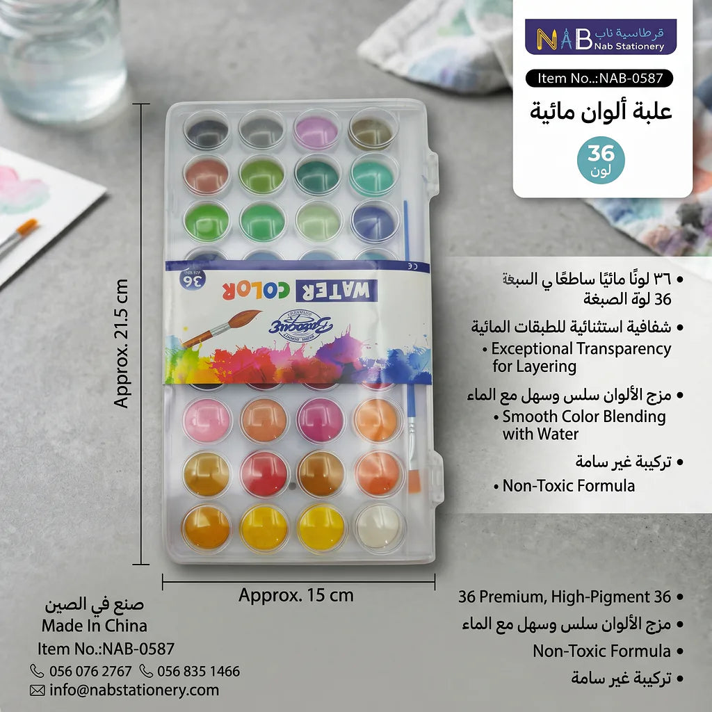 علبة ألوان مائية عدد الصورة الرئيسية للمنتج