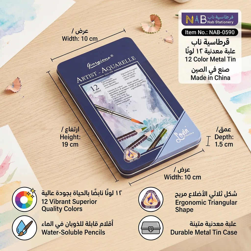علبة ألوان خشبية معدن عدد