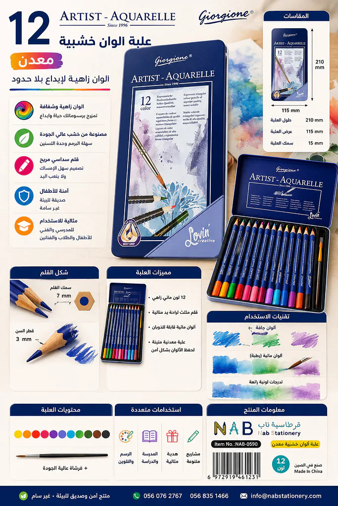 علبة ألوان خشبية معدن عدد