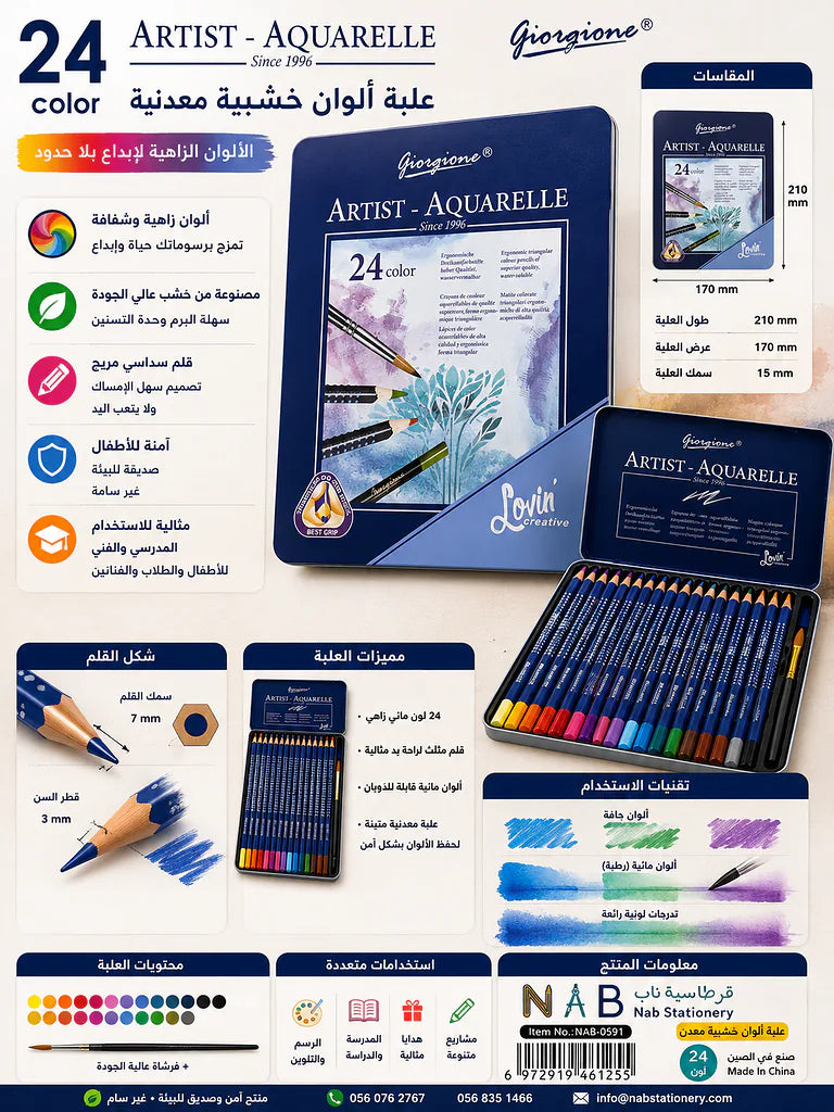 علبة ألوان خشبية معدن عدد