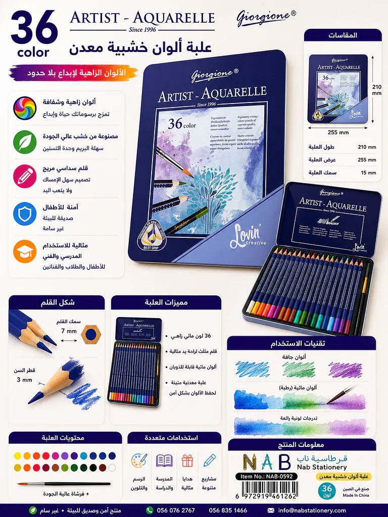 علبة ألوان خشبية معدن عدد