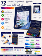 علبة ألوان خشبية معدن عدد