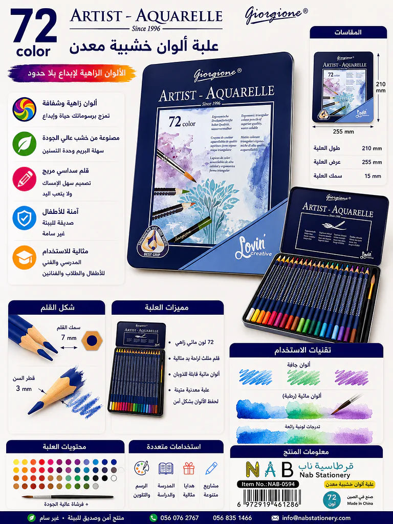 علبة ألوان خشبية معدن عدد