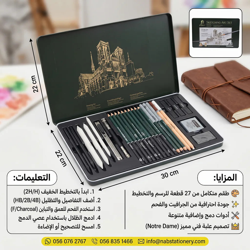 مجموعة أقلام رصاص سماكات مختلفة