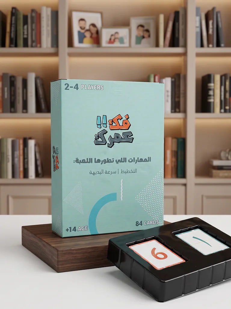 لعبة فك عمرك الصورة الثانوية للمنتج
