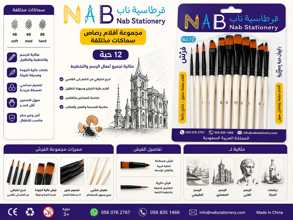 مجموعة فرش تلوين 12 فرشاة